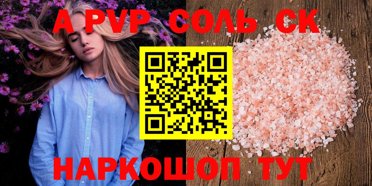 Alfa_PVP СК КРИС Рузаевка