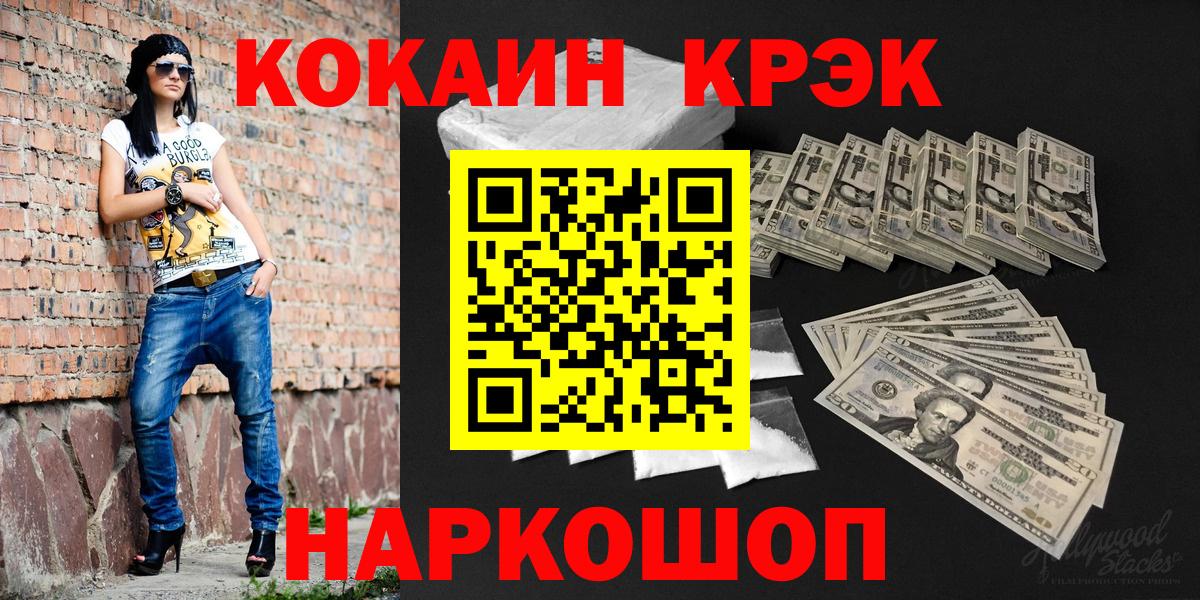 Cocaine 97%  Вход с VPN  Рузаевка  Кокаин FishScale 