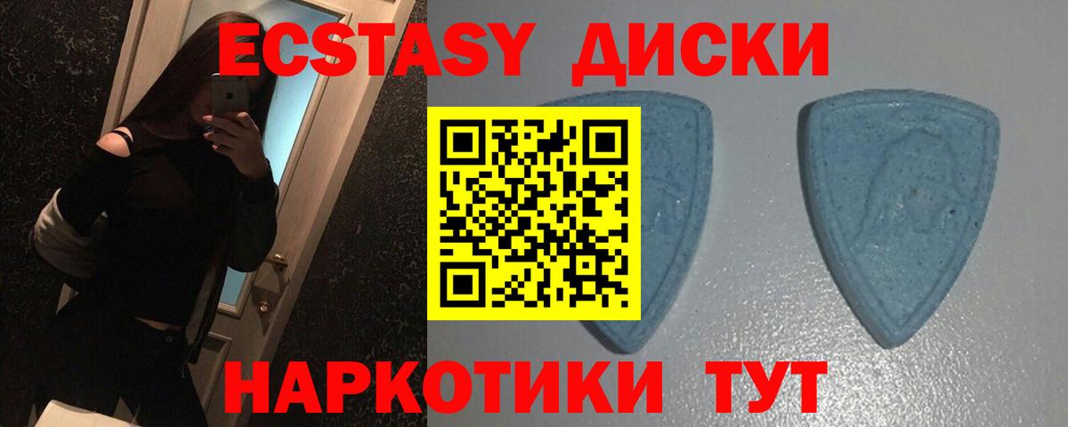 Ecstasy 300 mg Рузаевка