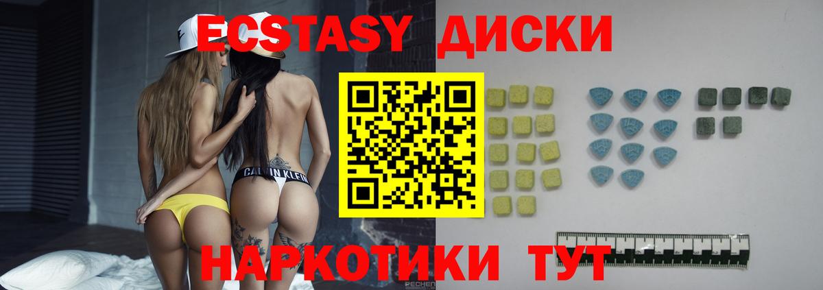 ЭКСТАЗИ ешки  Экстази диски  Ecstasy  Рузаевка  Вход с VPN 
