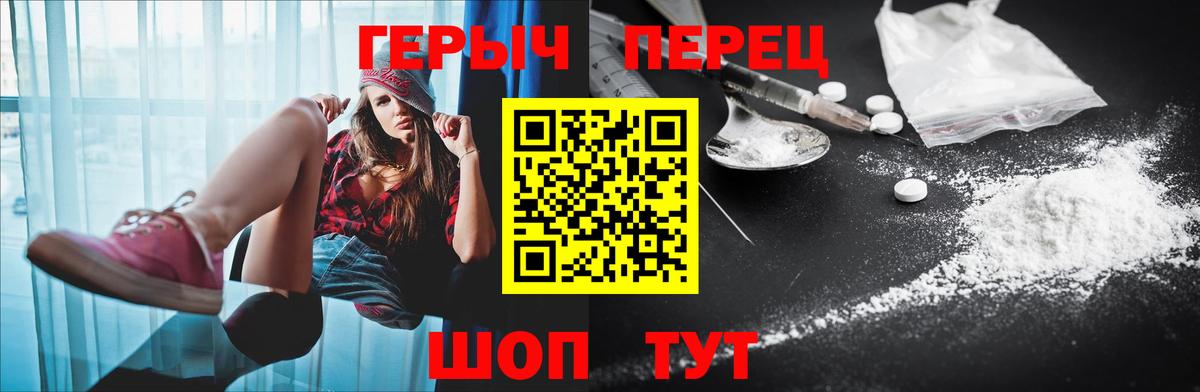 Рузаевка  ГЕРОИН хмурый  Героин  Вход с VPN 