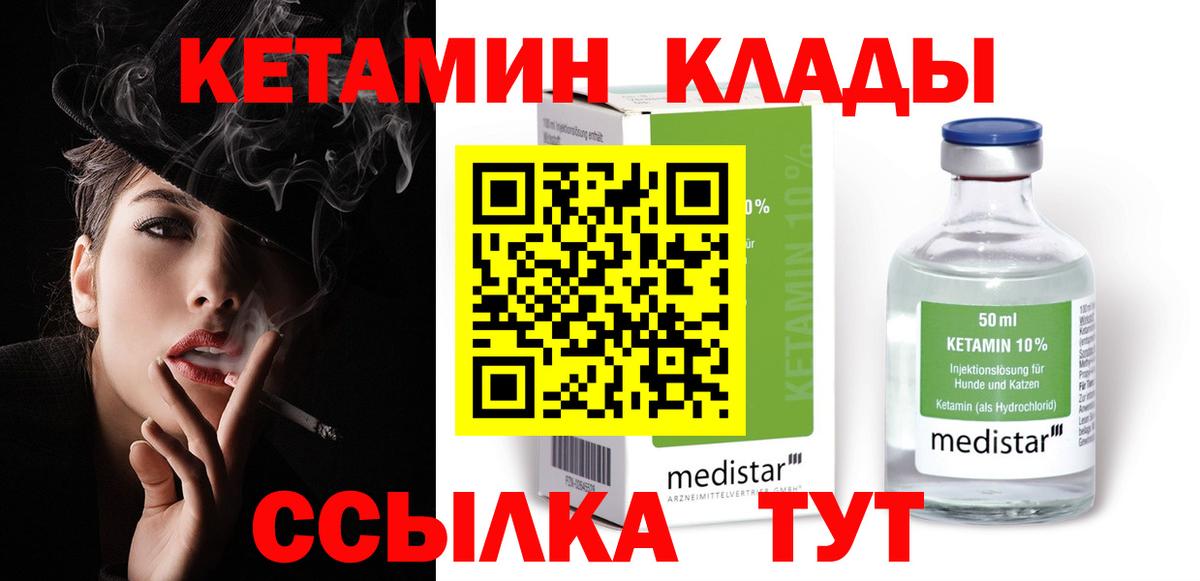 КЕТАМИН VHQ  Вход с VPN  КЕТАМИН VHQ  Рузаевка 