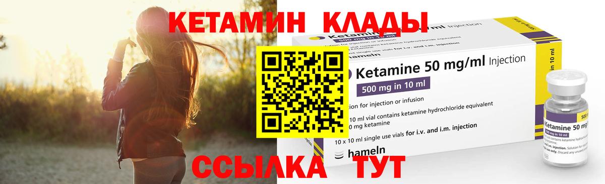 Кетамин VHQ Рузаевка