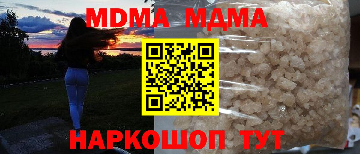 Рузаевка  MDMA Molly  МДМА VHQ  Вход с VPN 