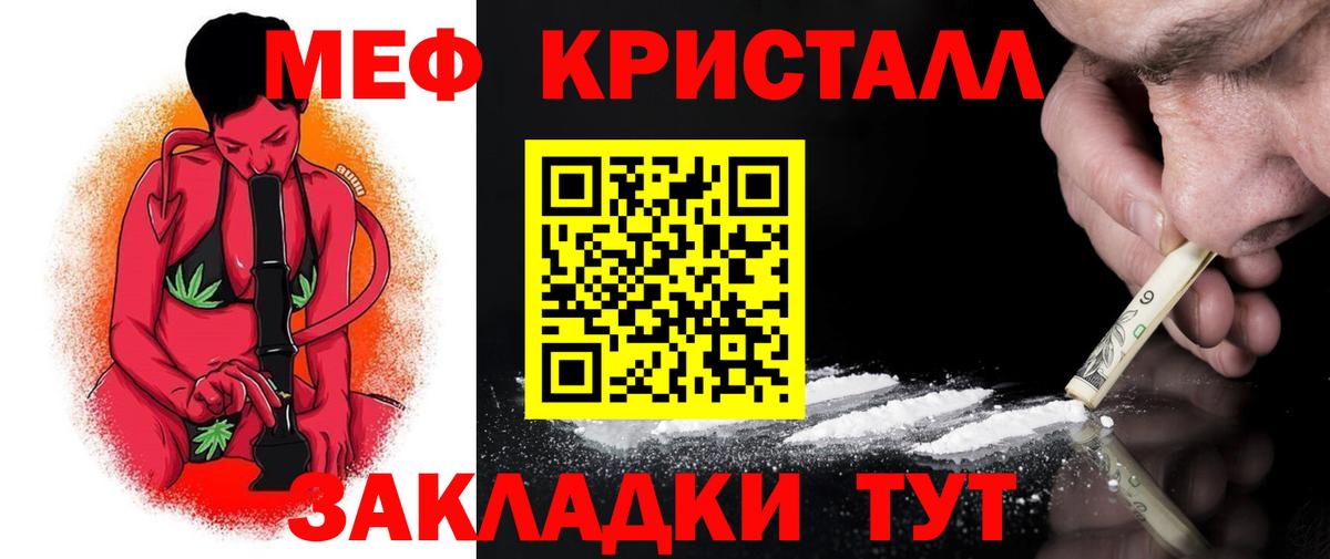 Мефедрон Рузаевка