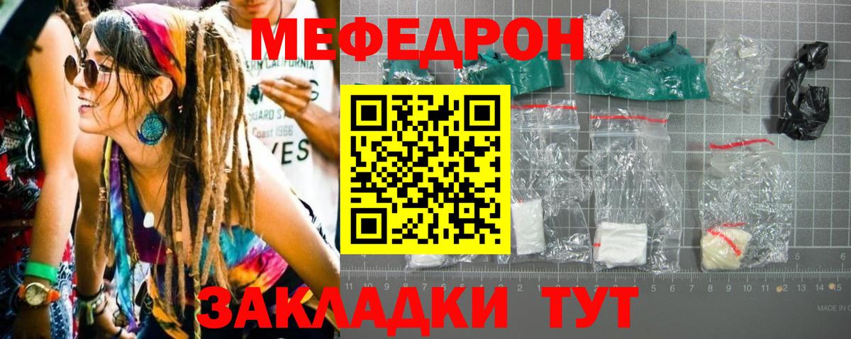 Мефедрон мука  Меф  Рузаевка  МЯУ-МЯУ  Мефедрон 4 MMC  Вход с VPN 