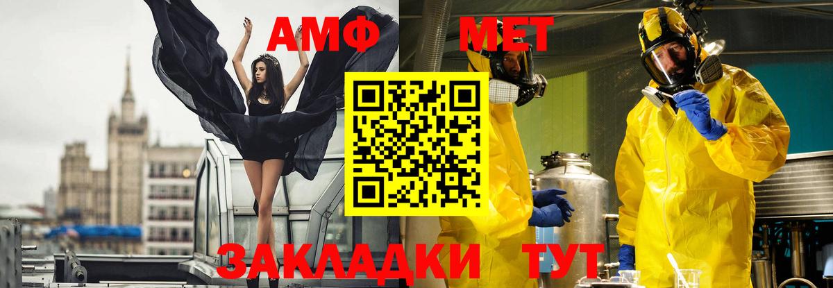 МЕТАМФЕТАМИН винт Рузаевка
