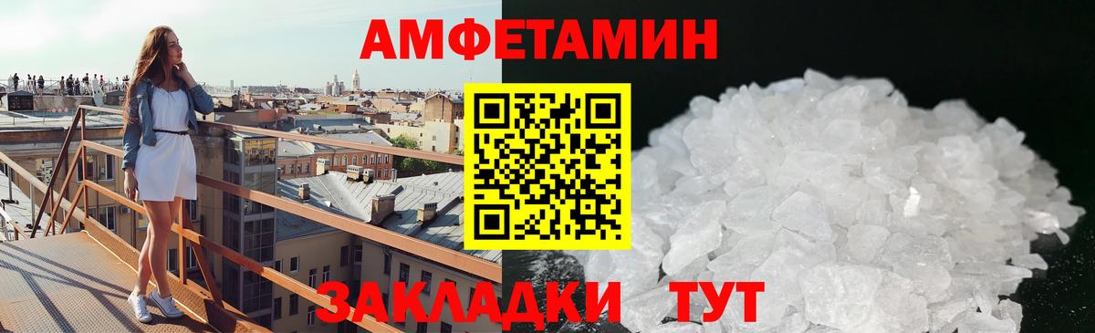 Рузаевка  МЕТАМФЕТАМИН пудра  Вход с VPN 