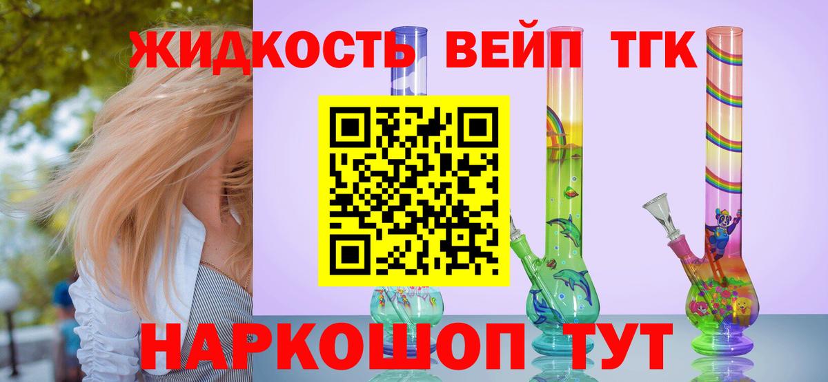 Рузаевка  Дистиллят ТГК THC oil  Вход с VPN 